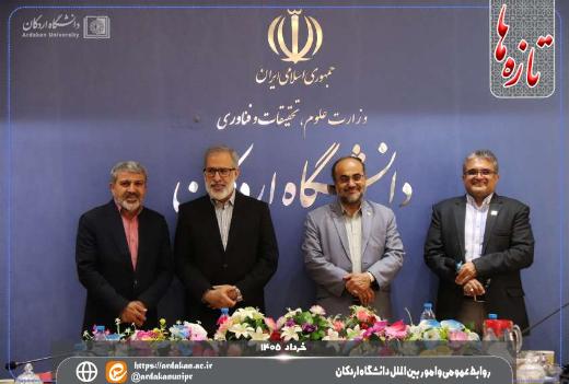 برگزاری مراسم تجلیل از سرآمدان آموزشی دانشگاه اردکان؛ تجلی تکریم مقام استاد در آستانه آزادسازی خرمشهر